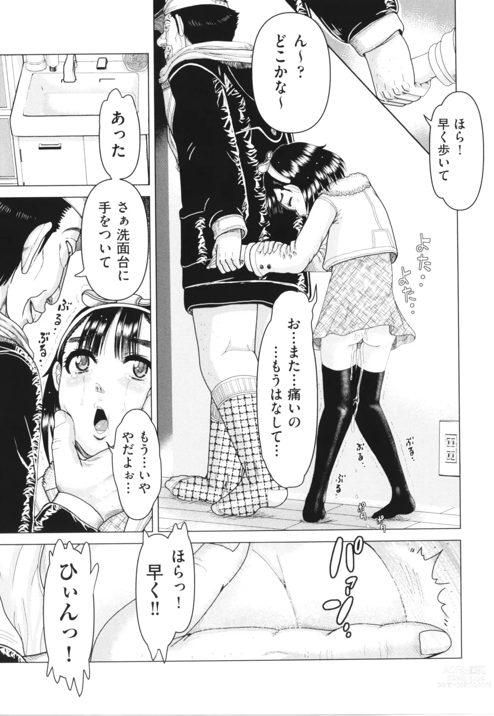 Page 14 of manga Shoujo Kumikyoku 26