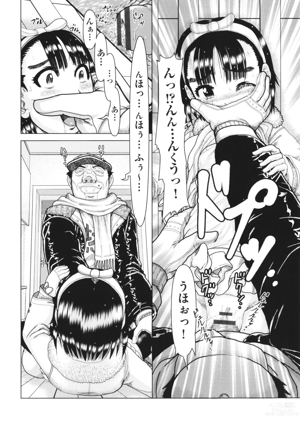 Page 5 of manga Shoujo Kumikyoku 26