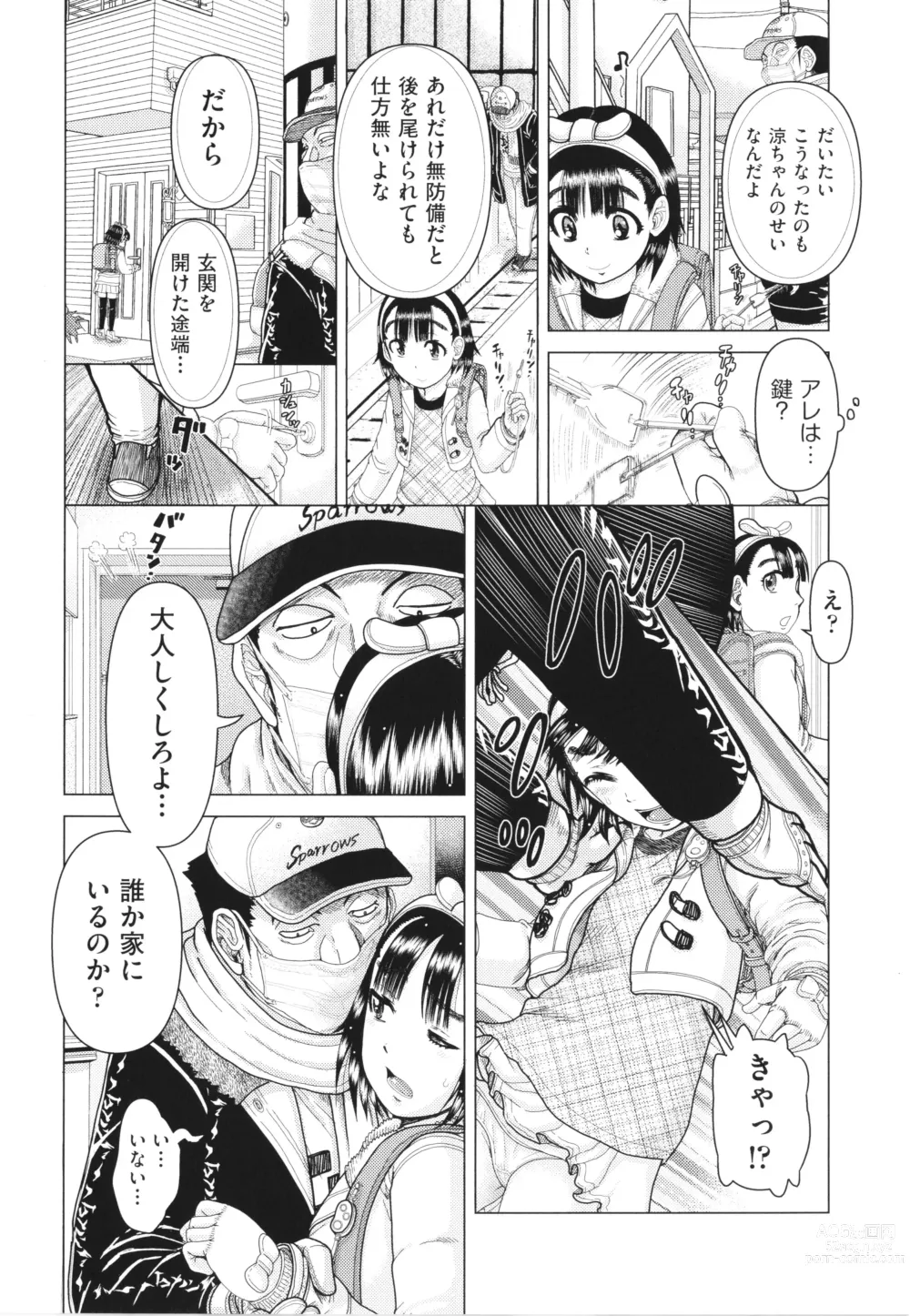 Page 7 of manga Shoujo Kumikyoku 26