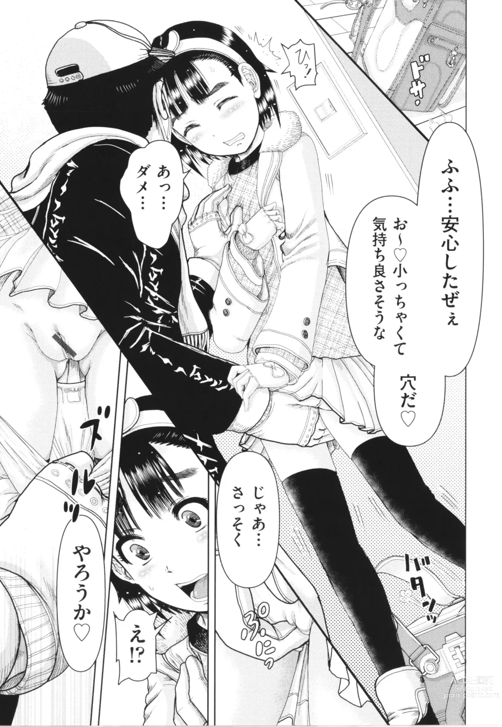 Page 8 of manga Shoujo Kumikyoku 26