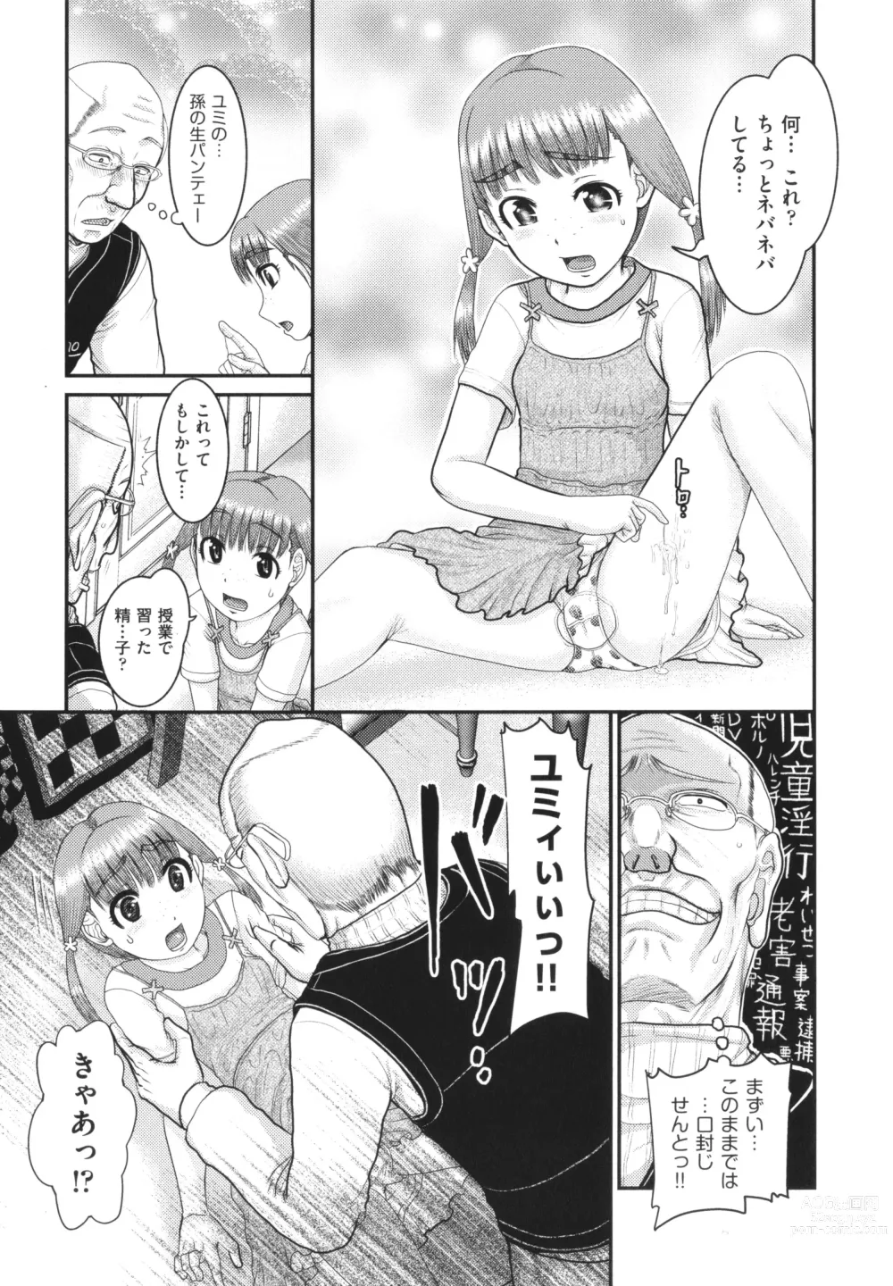 Page 108 of manga Akarui Kazoku Kyoujoku