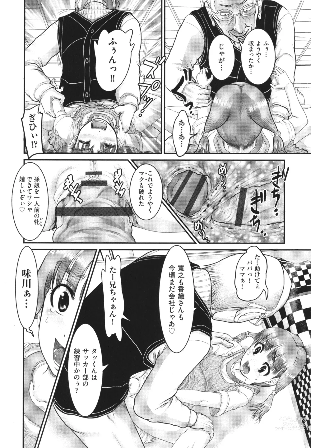 Page 115 of manga Akarui Kazoku Kyoujoku