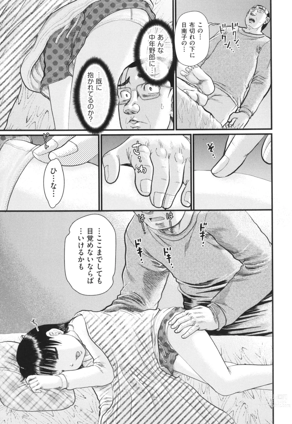 Page 16 of manga Akarui Kazoku Kyoujoku