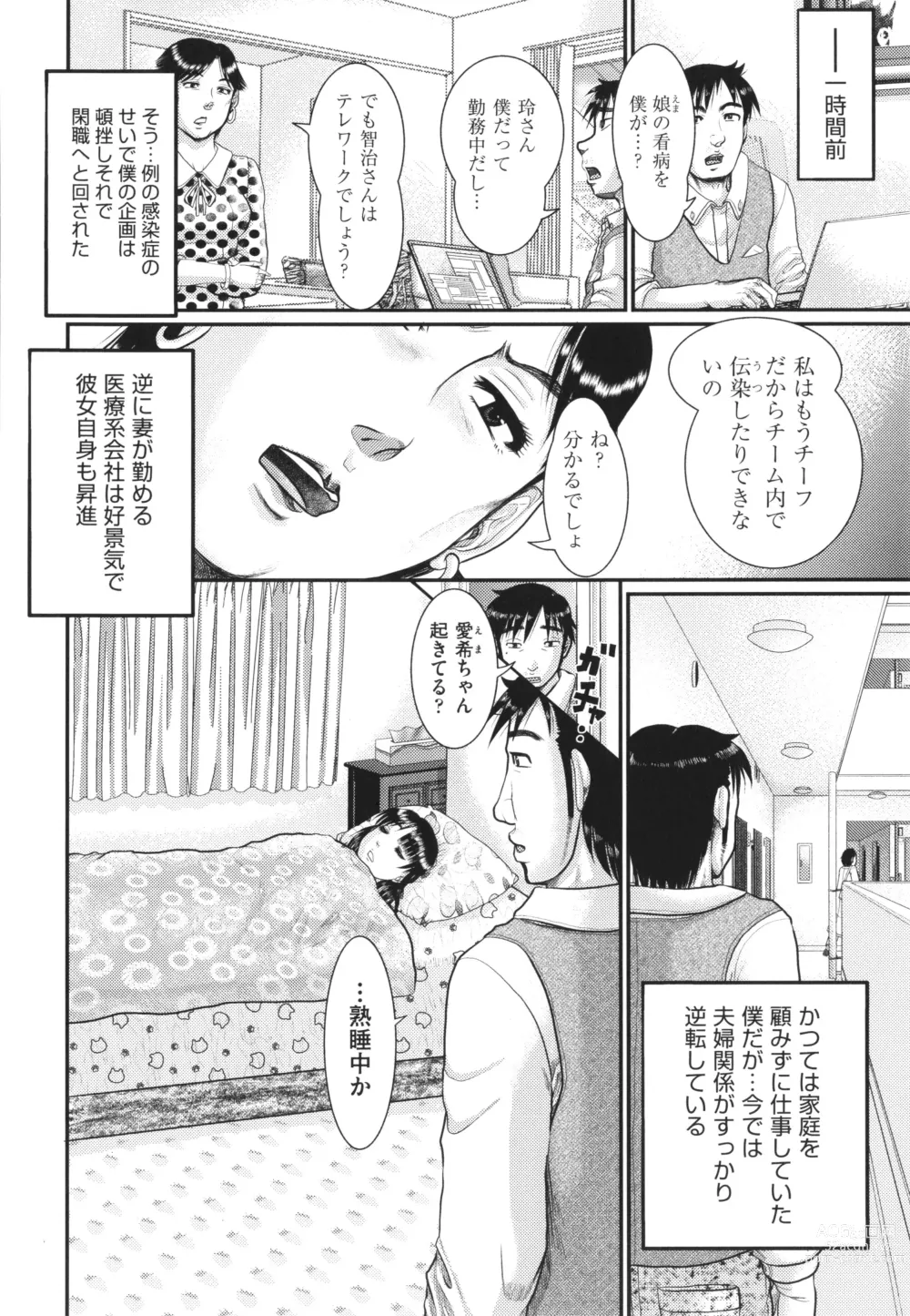Page 185 of manga Akarui Kazoku Kyoujoku