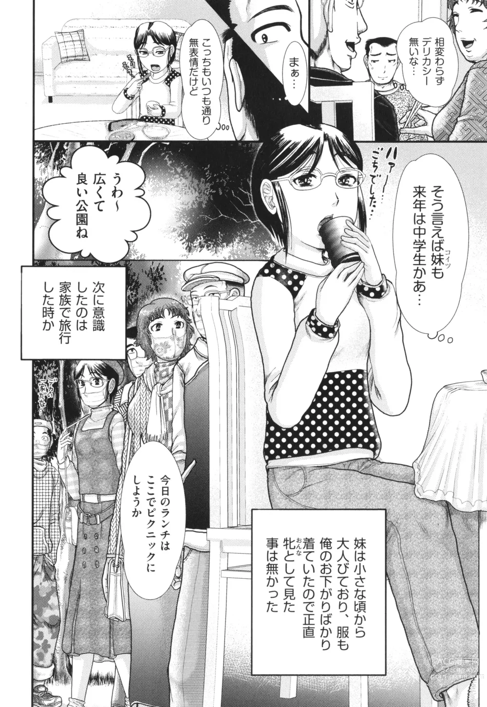 Page 39 of manga Akarui Kazoku Kyoujoku