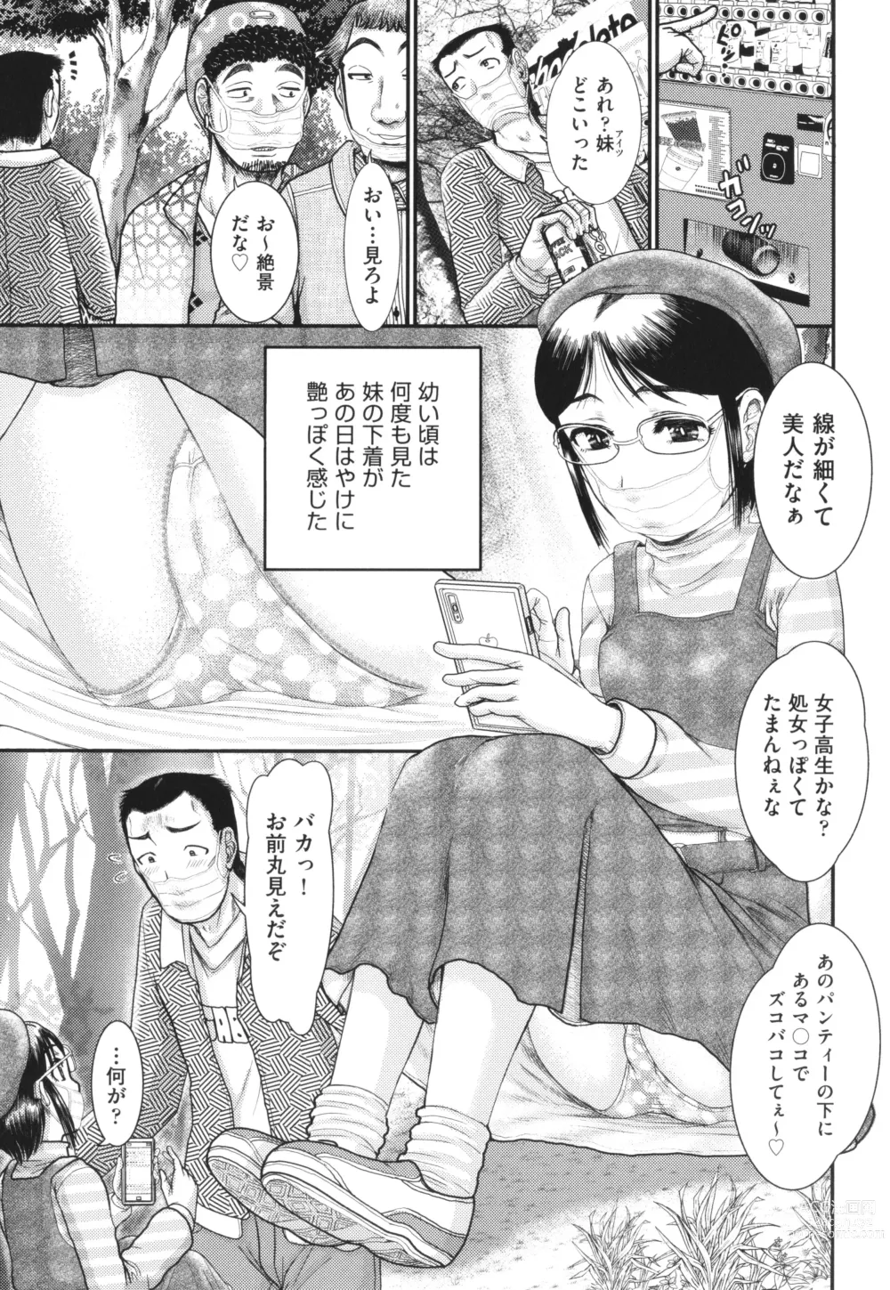 Page 40 of manga Akarui Kazoku Kyoujoku