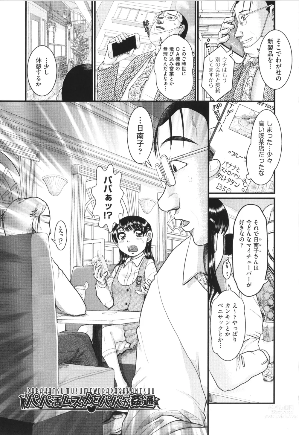 Page 6 of manga Akarui Kazoku Kyoujoku