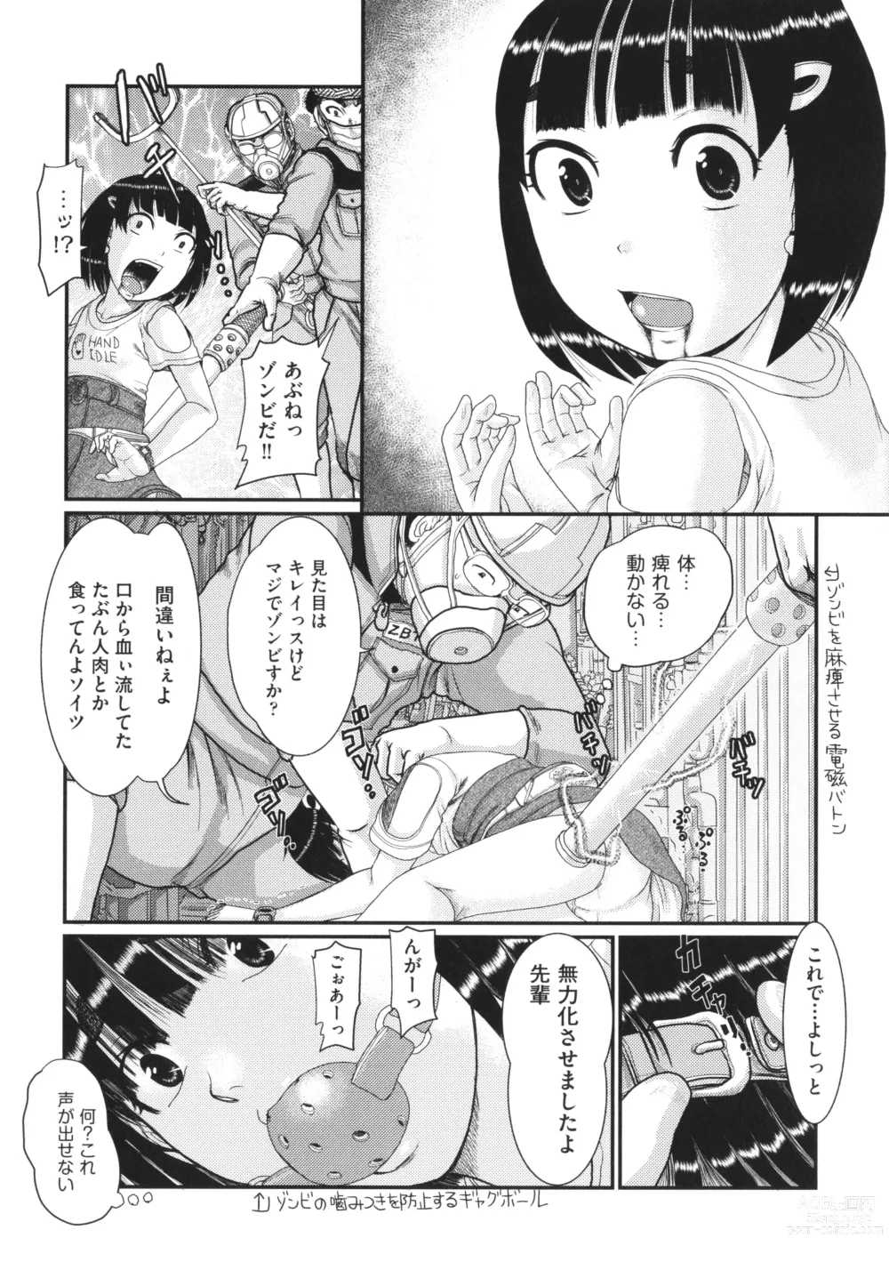 Page 61 of manga Akarui Kazoku Kyoujoku