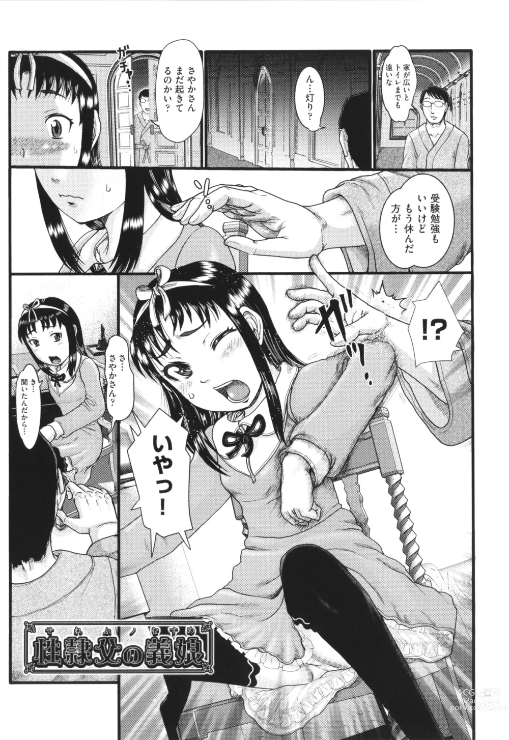 Page 80 of manga Akarui Kazoku Kyoujoku