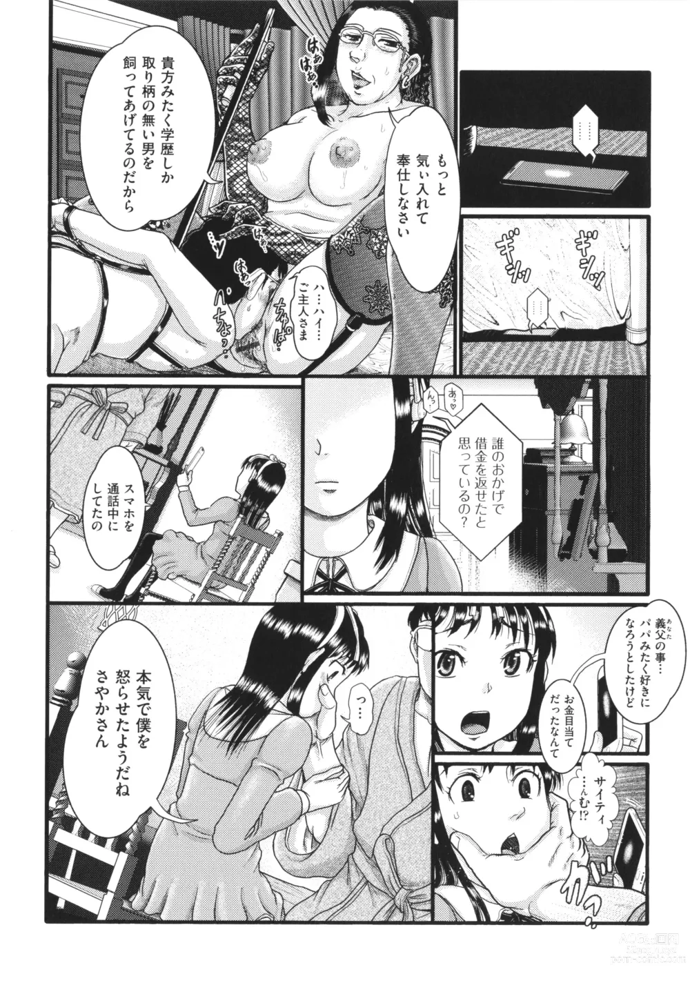 Page 81 of manga Akarui Kazoku Kyoujoku