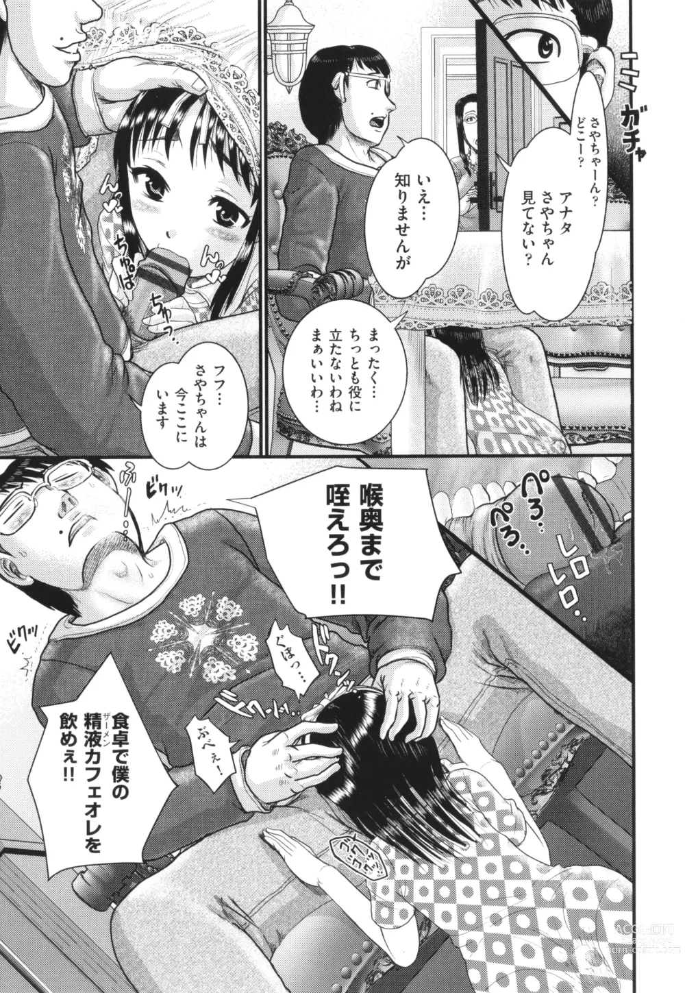 Page 96 of manga Akarui Kazoku Kyoujoku