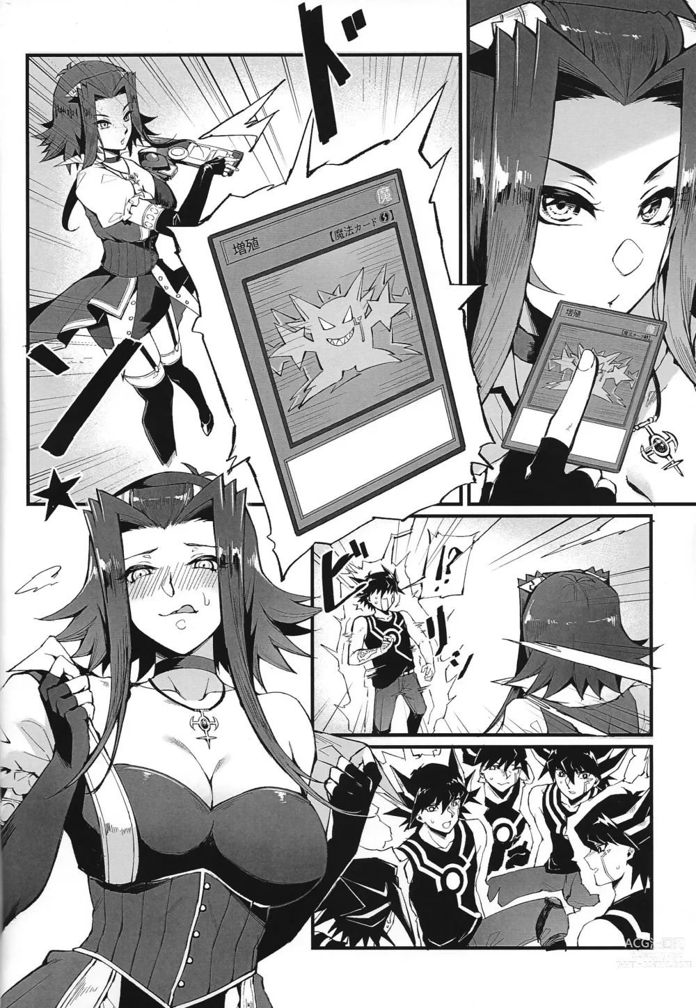Page 3 of doujinshi AFD+