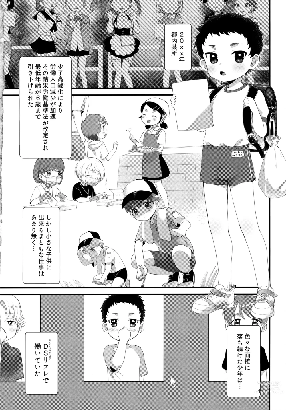 Page 3 of doujinshi Otoko no ko Rifure