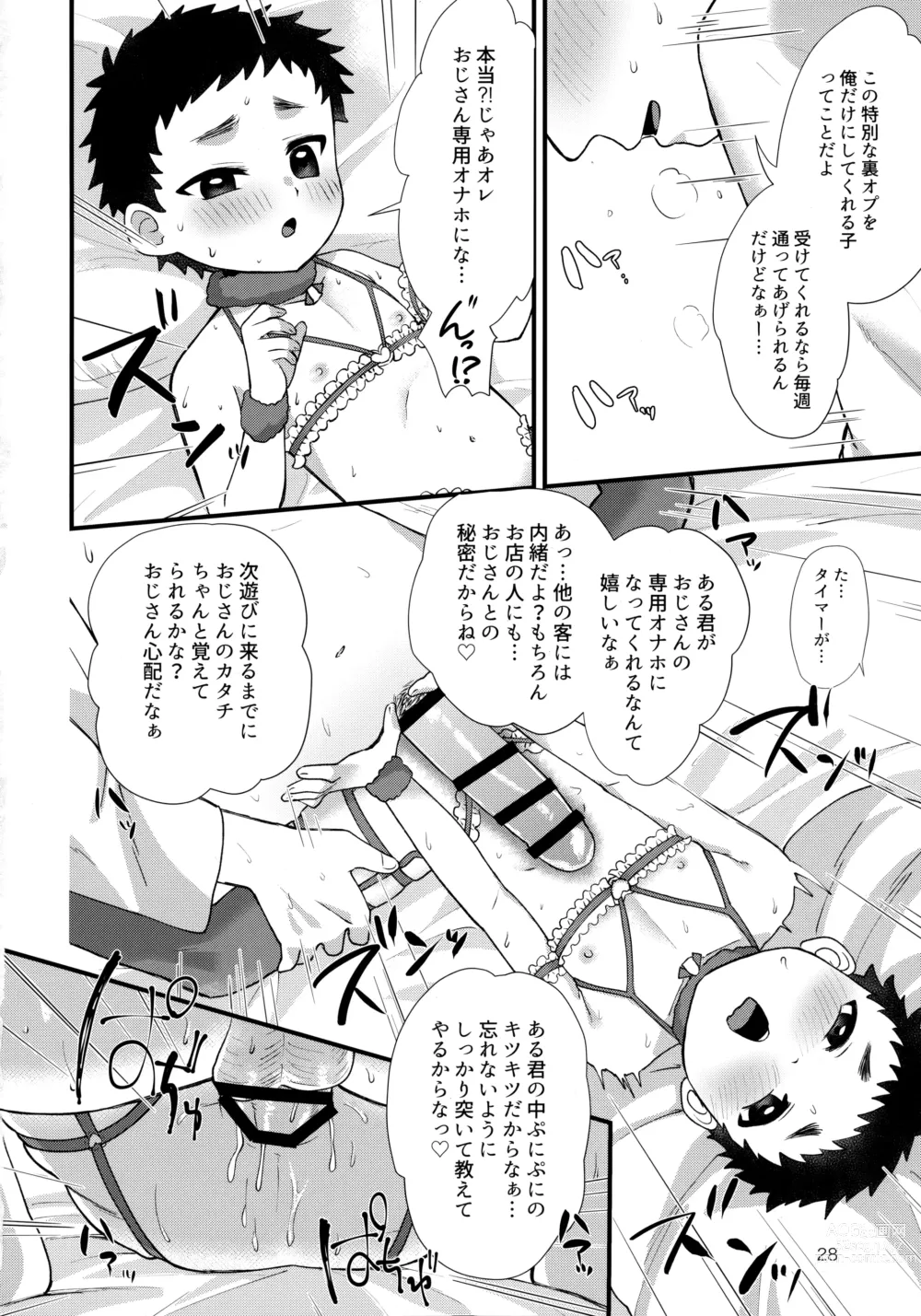 Page 27 of doujinshi Otoko no ko Rifure