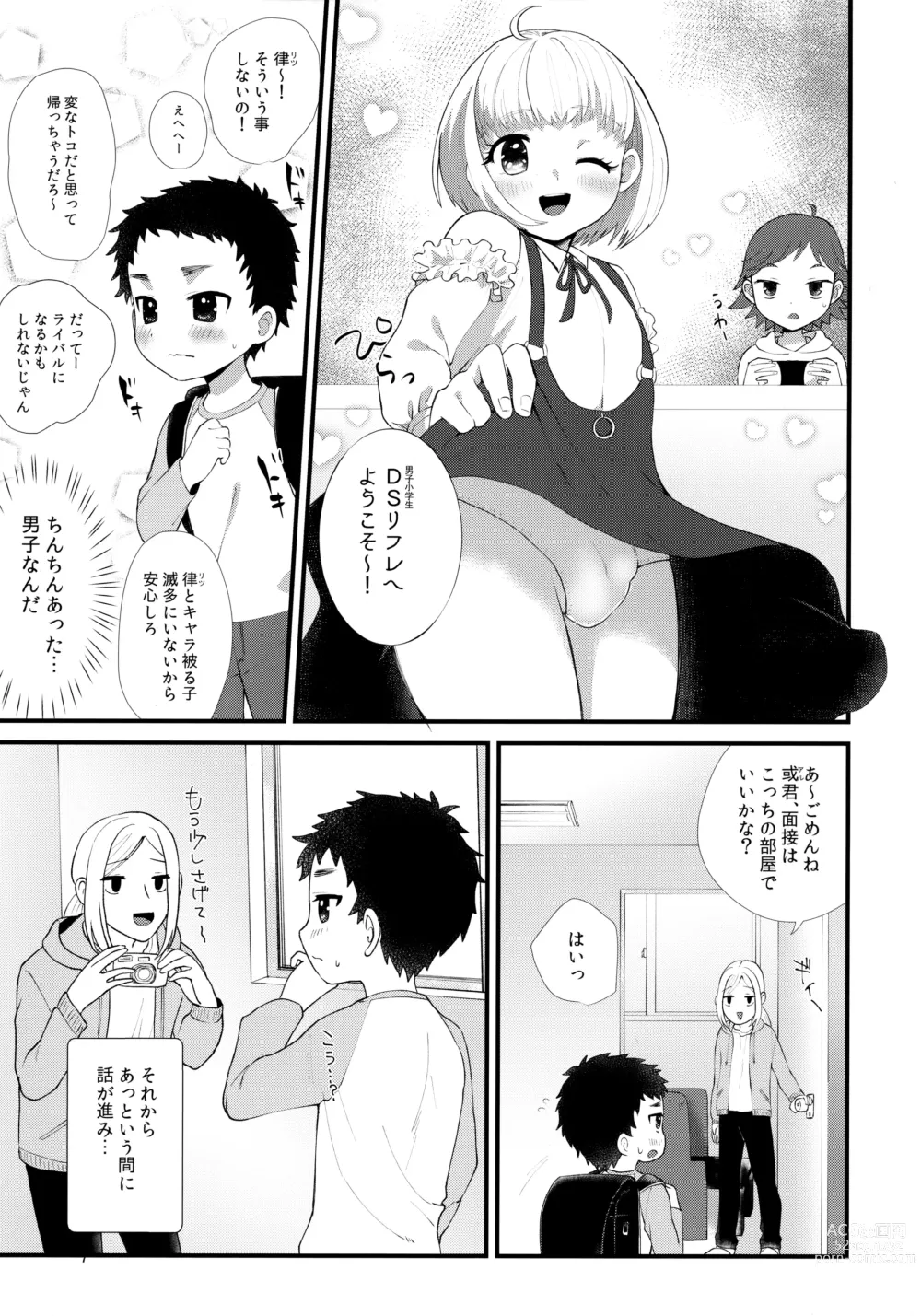 Page 6 of doujinshi Otoko no ko Rifure