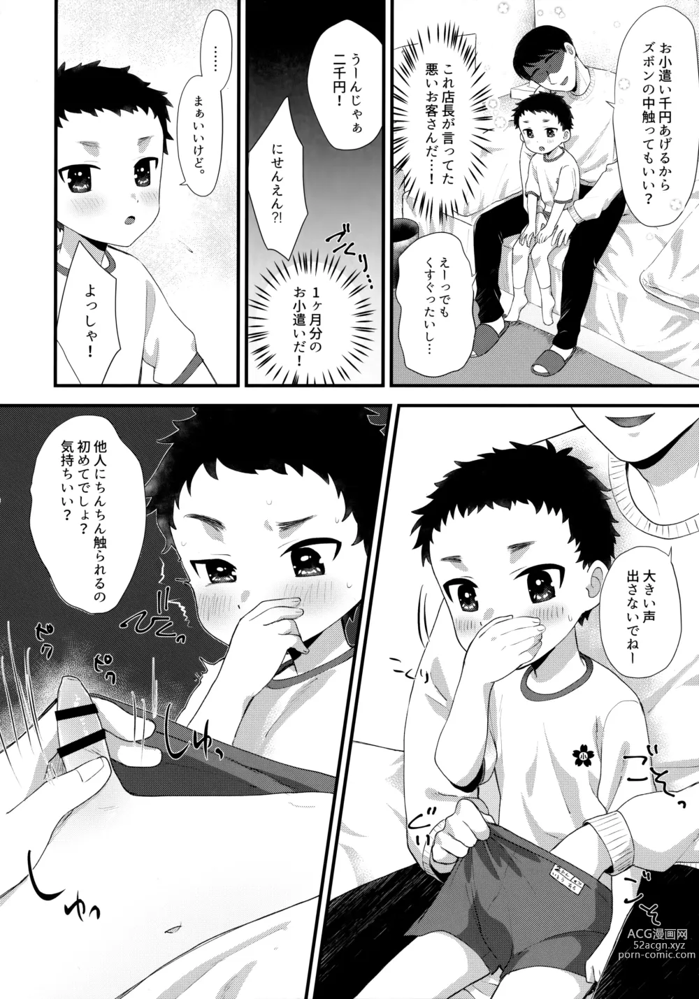 Page 9 of doujinshi Otoko no ko Rifure