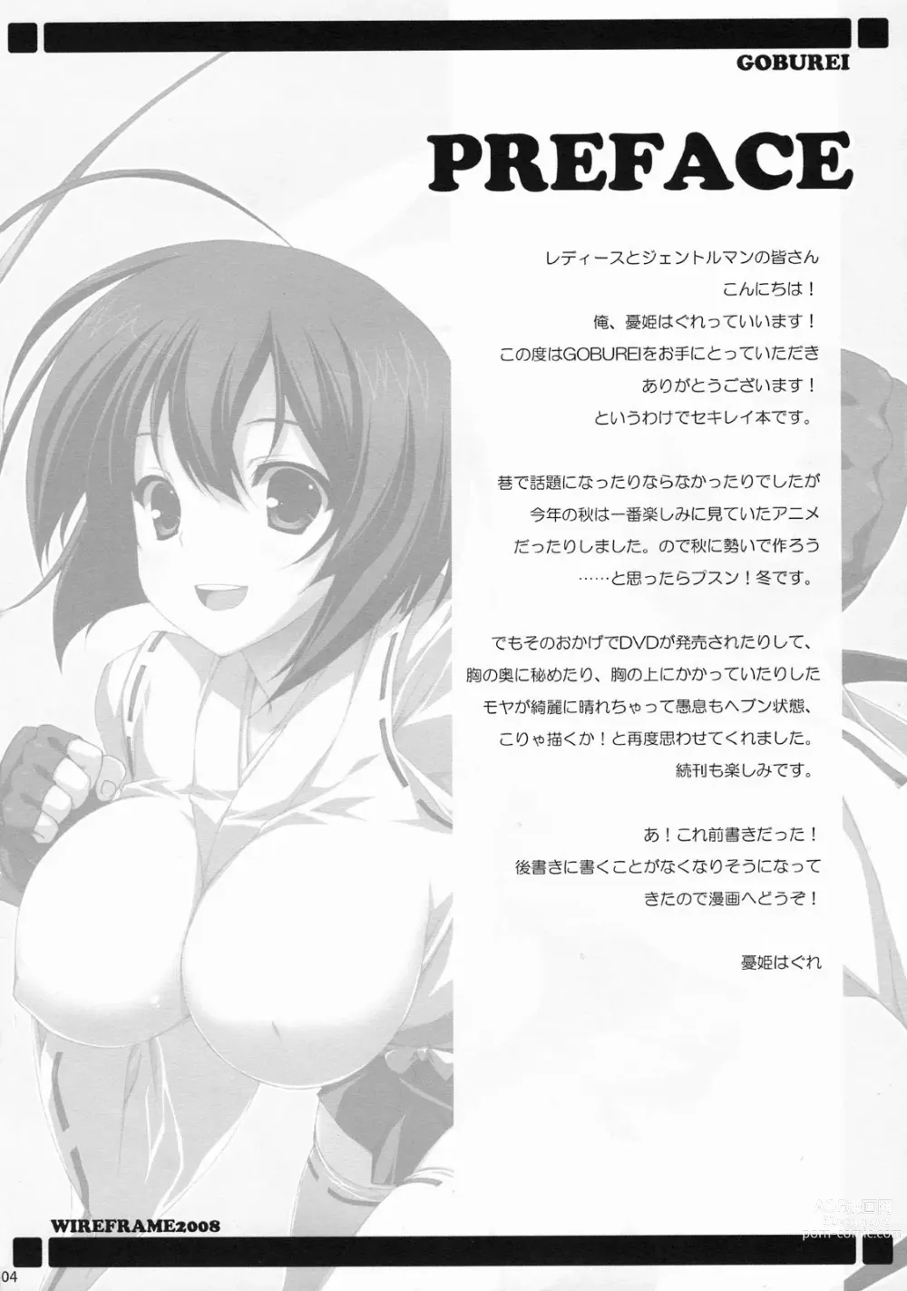 Page 3 of doujinshi GOBUREI