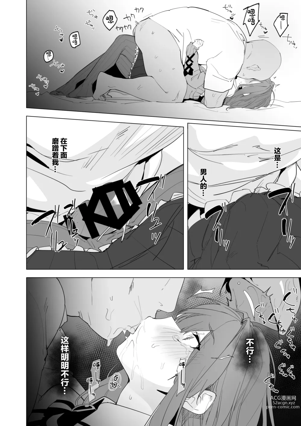 Page 16 of doujinshi Ganba LULU!!