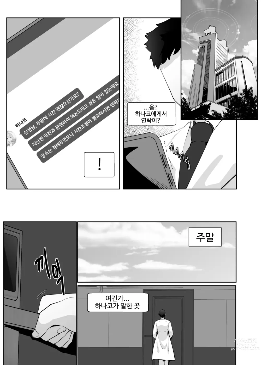 Page 2 of doujinshi 뒷풀이 파티