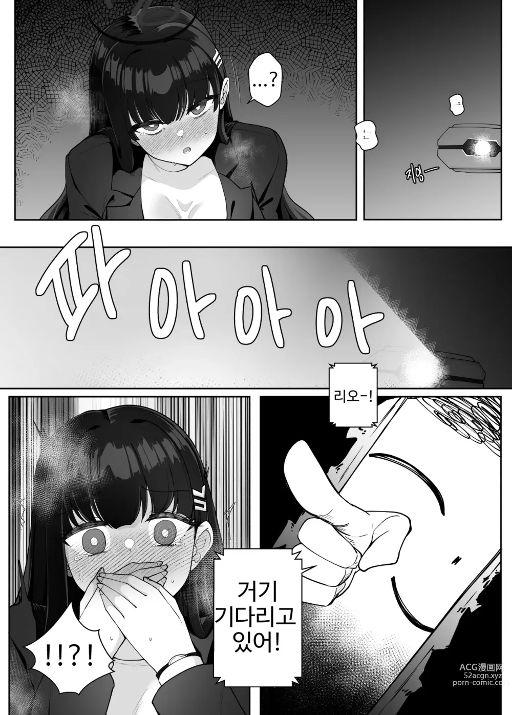 Page 30 of doujinshi 뒷풀이 파티