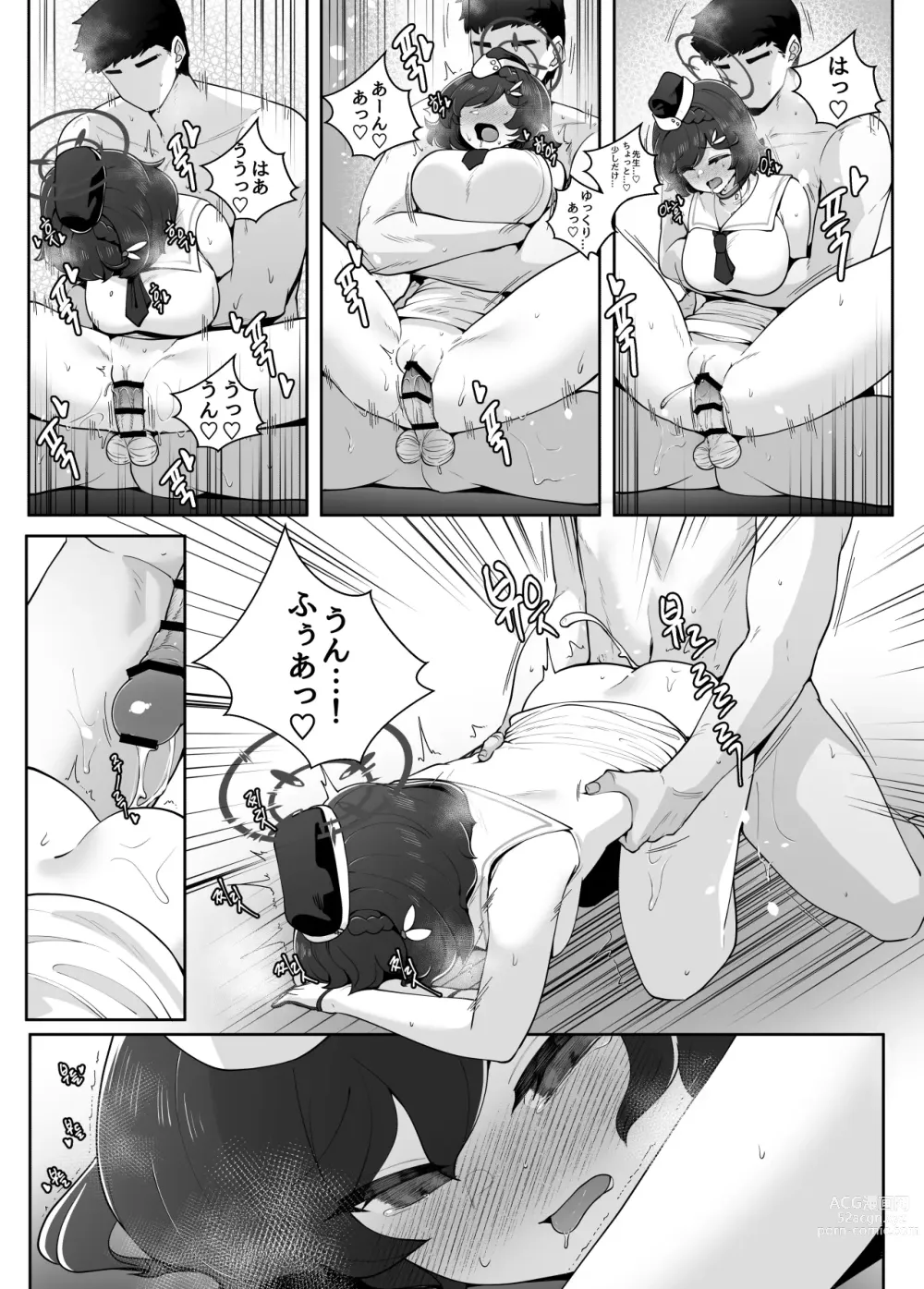 Page 16 of doujinshi 뒷풀이 파티