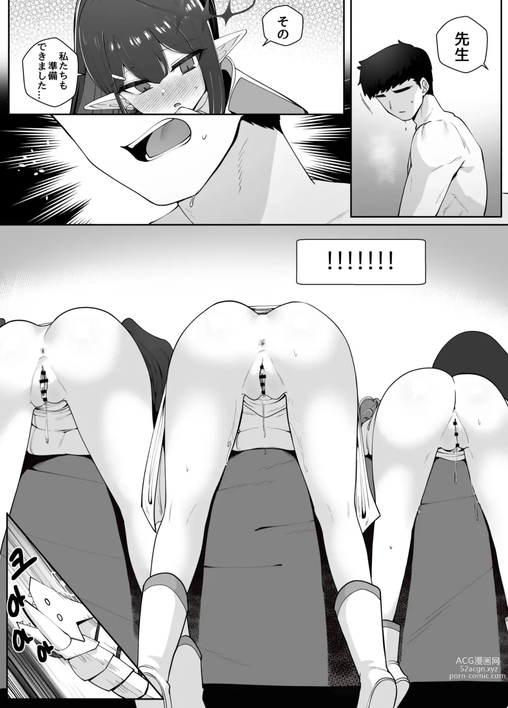 Page 17 of doujinshi 뒷풀이 파티