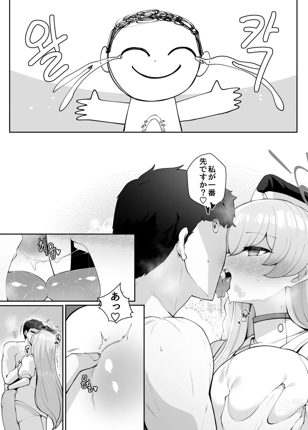 Page 5 of doujinshi 뒷풀이 파티