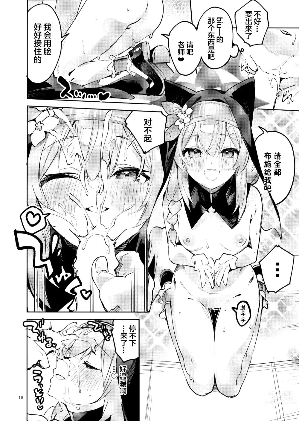 Page 15 of doujinshi Te Ohodokenai Seito