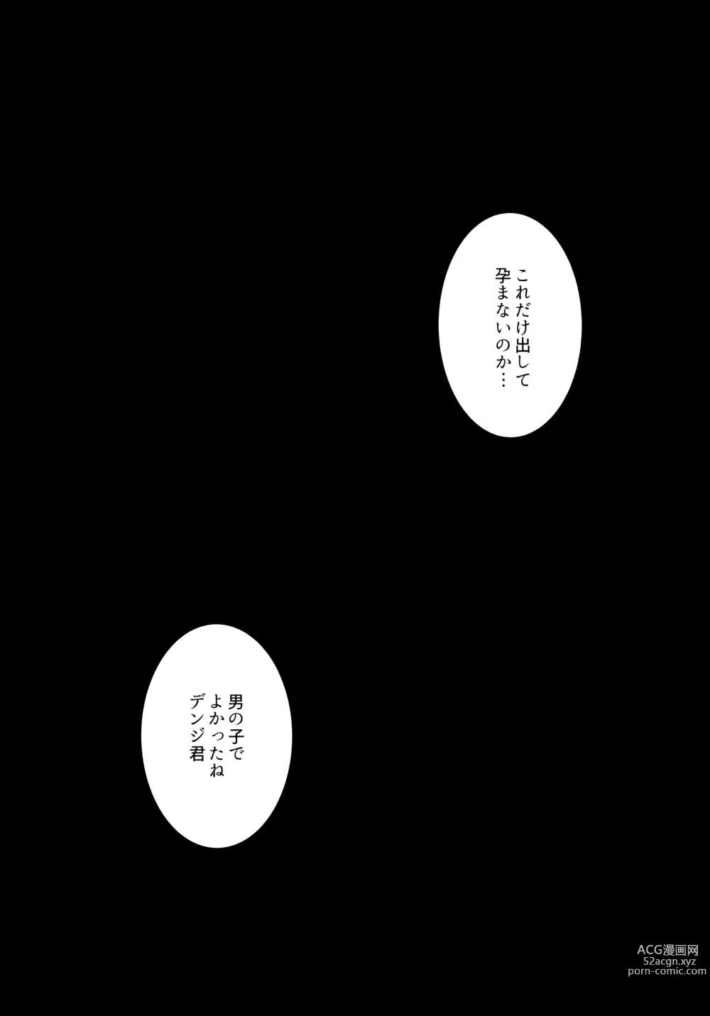 Page 15 of doujinshi Akuziki