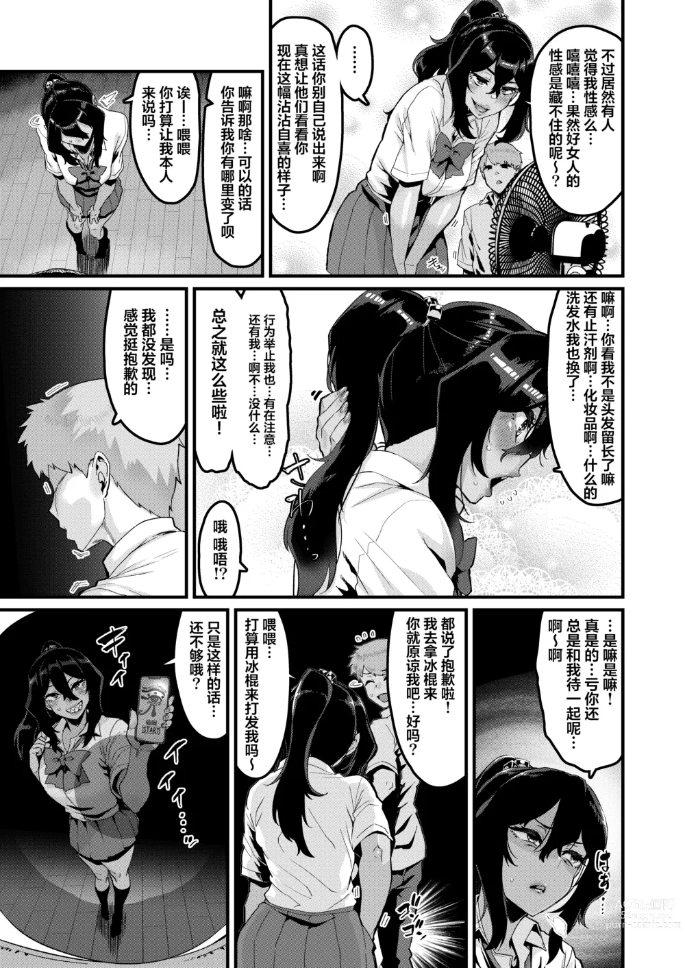 Page 4 of doujinshi Zoku no Hou ga Zutto Mae kara Suki datta noni