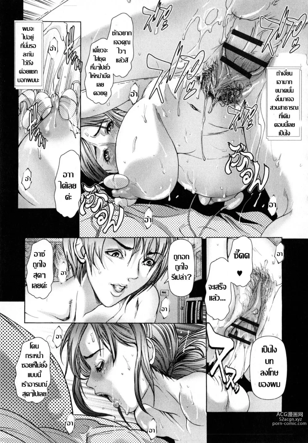 Page 9 of doujinshi ห้วงตัณหา สู่โลกคาวโลกีย์ Ch. 2