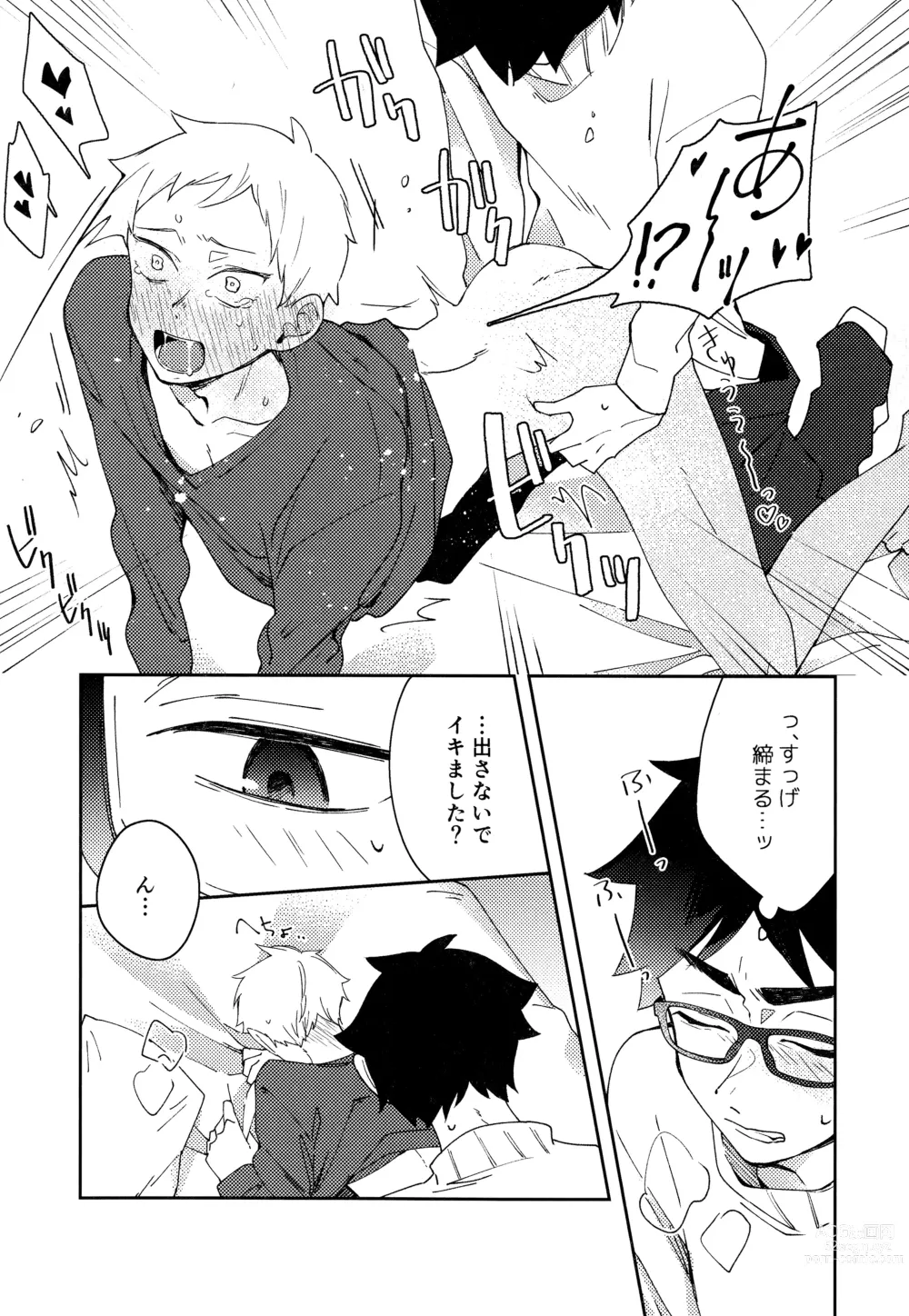 Page 131 of doujinshi Light Side Day