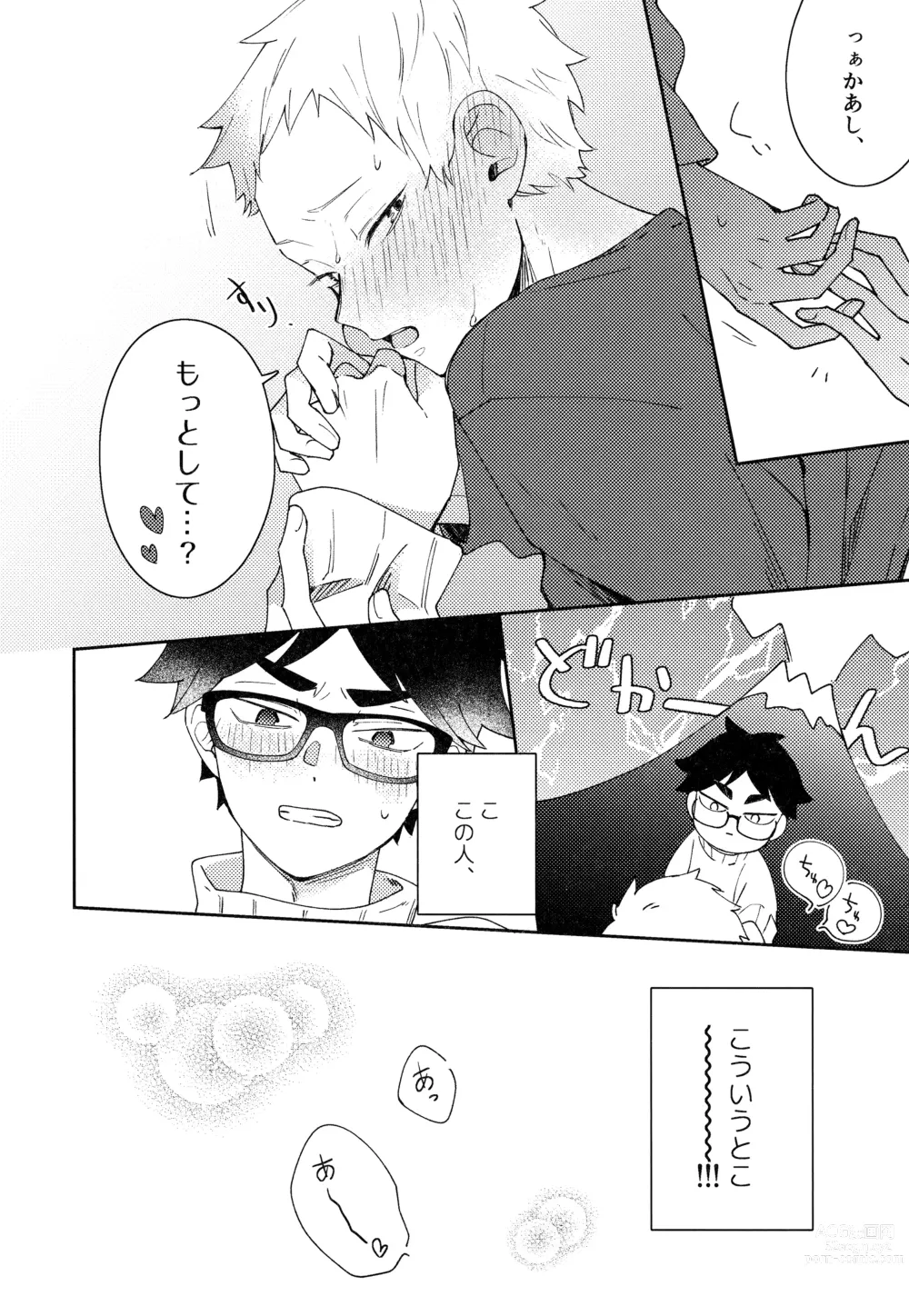 Page 132 of doujinshi Light Side Day