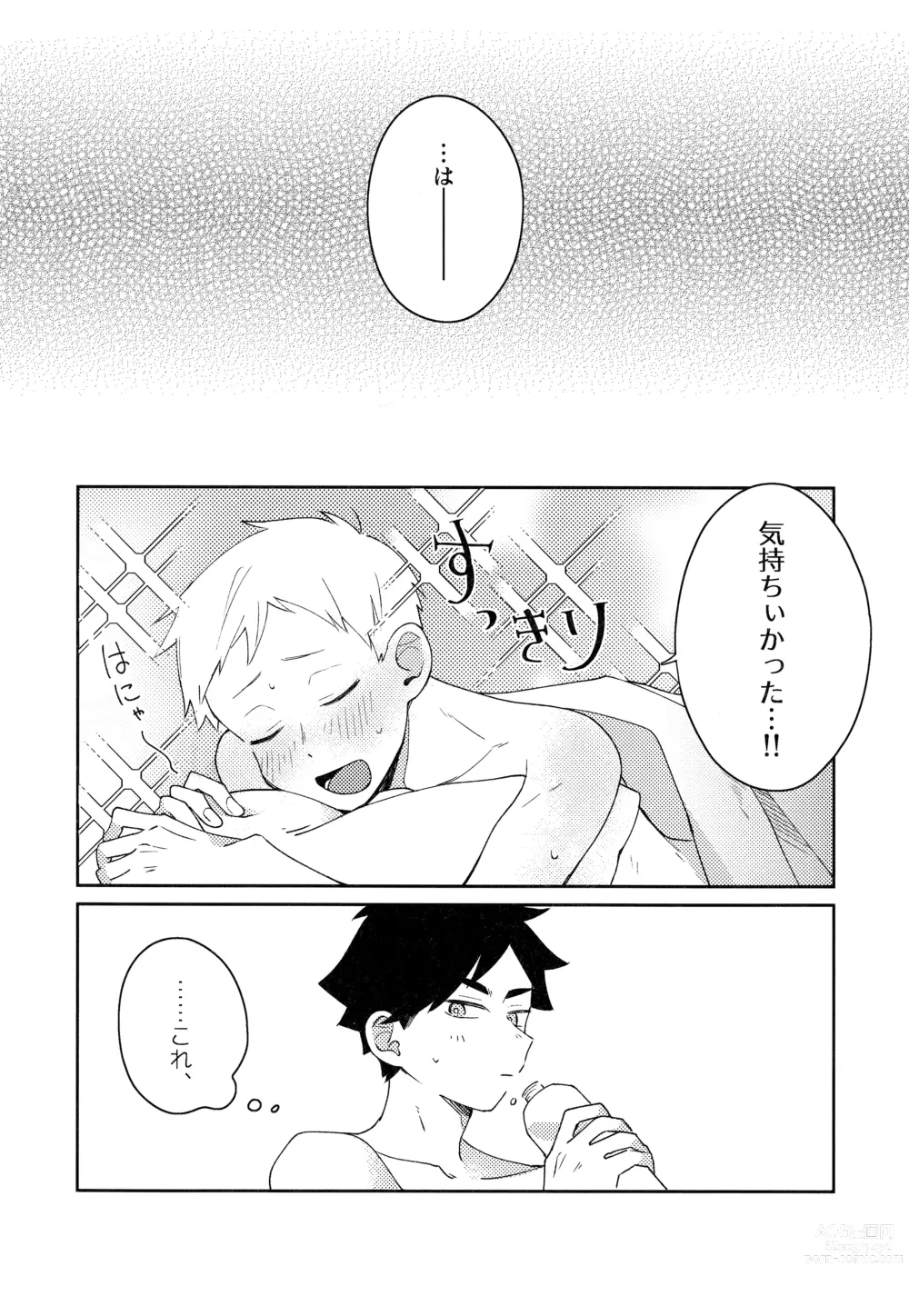 Page 133 of doujinshi Light Side Day
