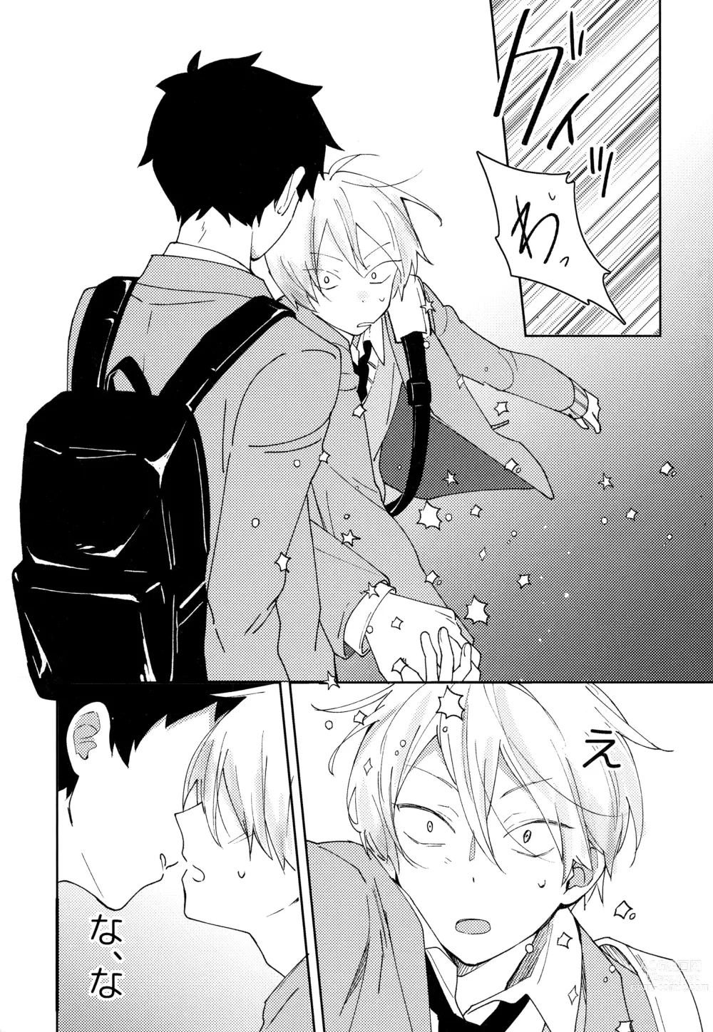 Page 17 of doujinshi Light Side Day