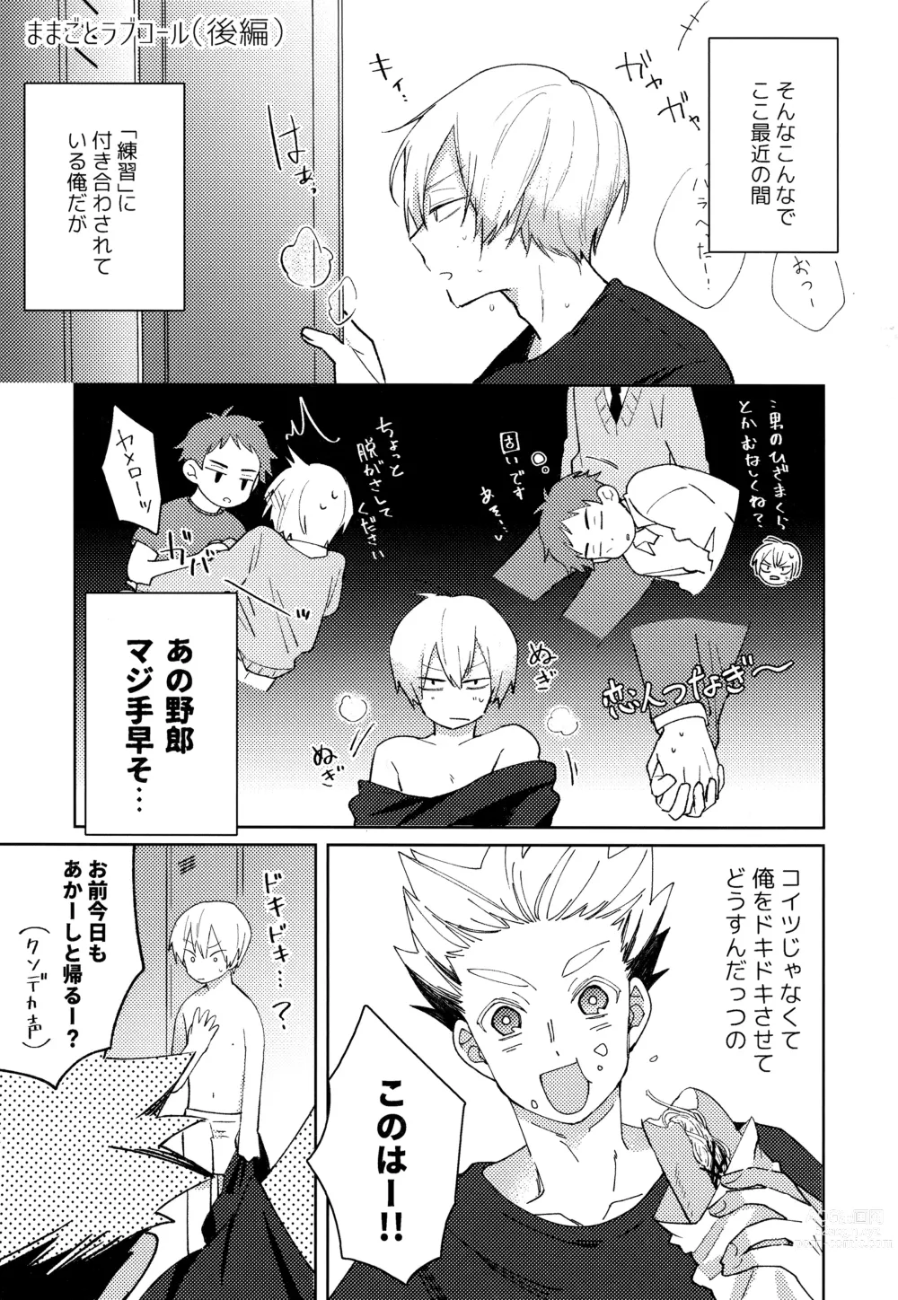 Page 23 of doujinshi Light Side Day