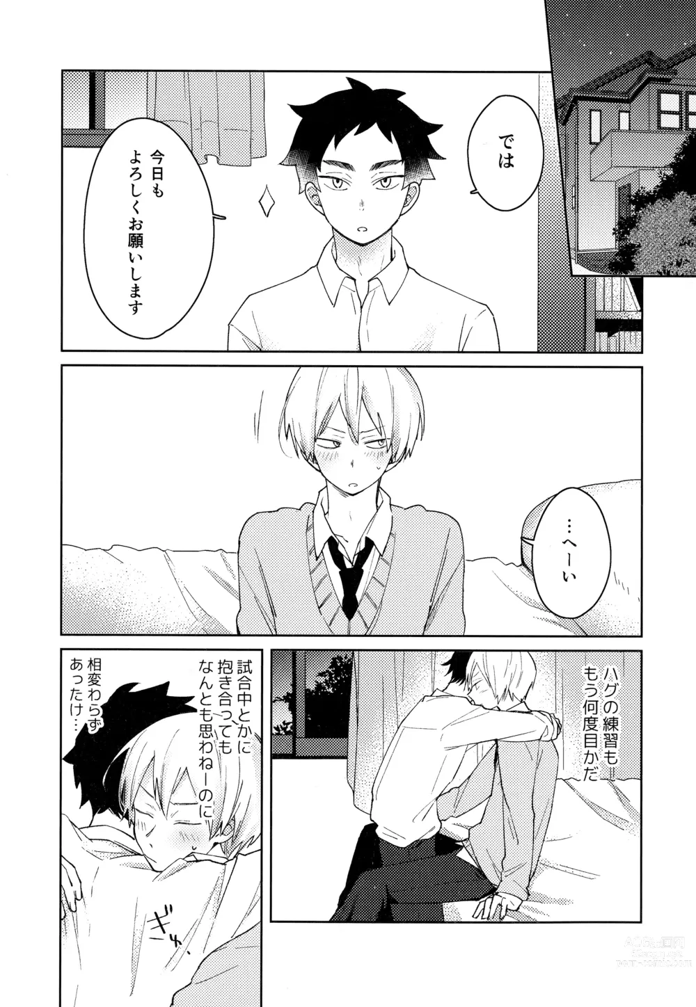 Page 25 of doujinshi Light Side Day