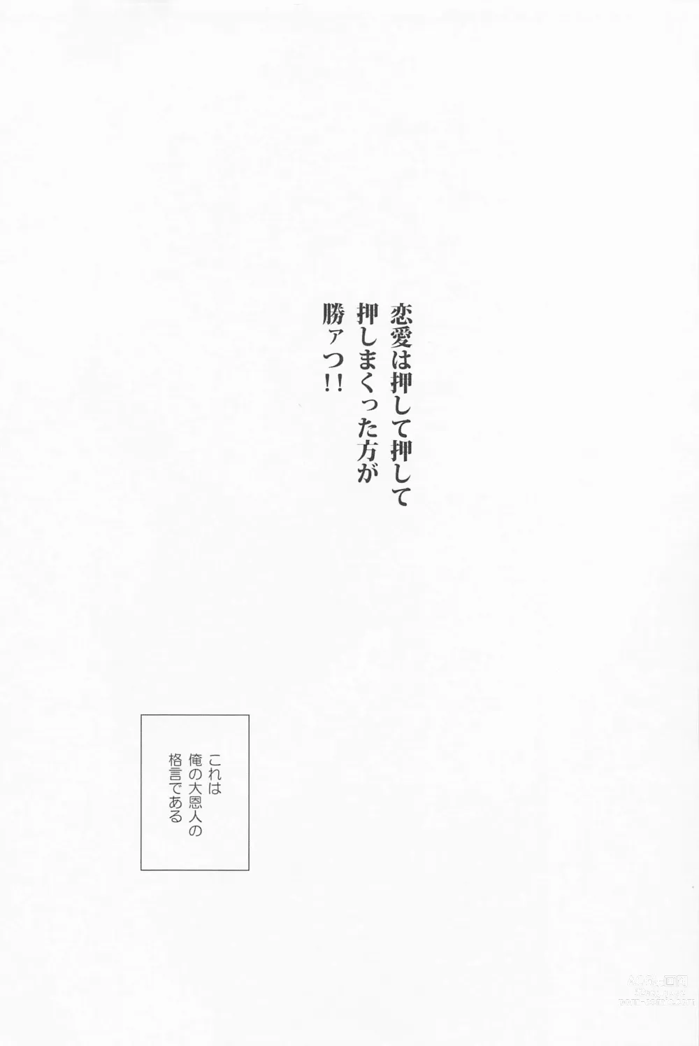 Page 2 of doujinshi Kimi no Kuchibiru ni Kamitsukitai