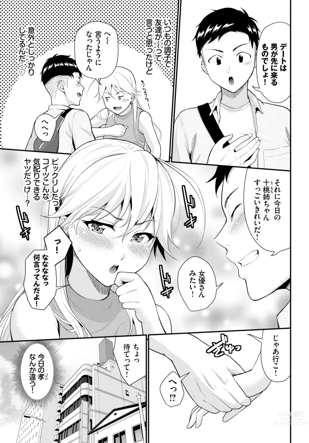 Page 3 of manga Hodad Girl