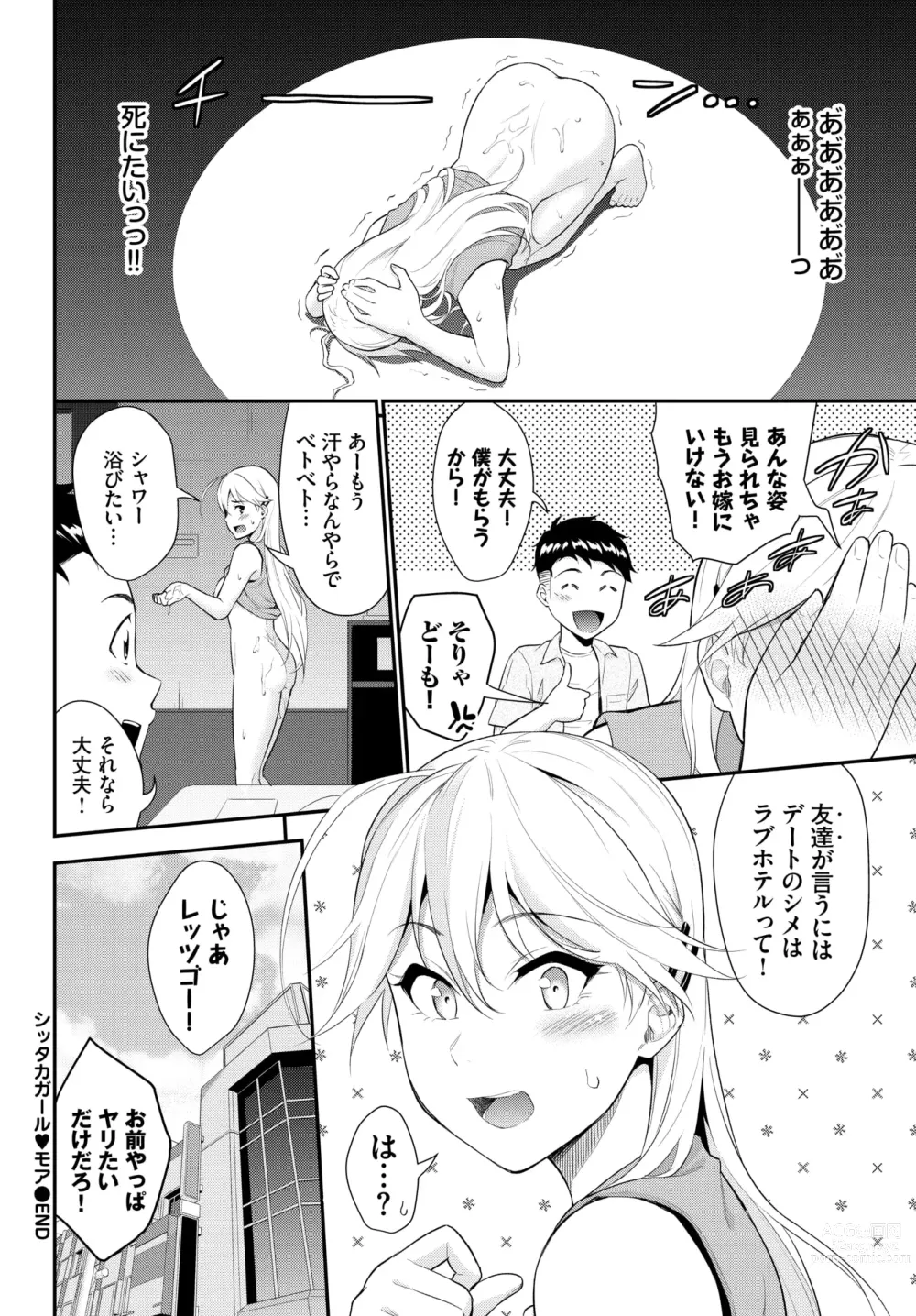 Page 24 of manga Hodad Girl