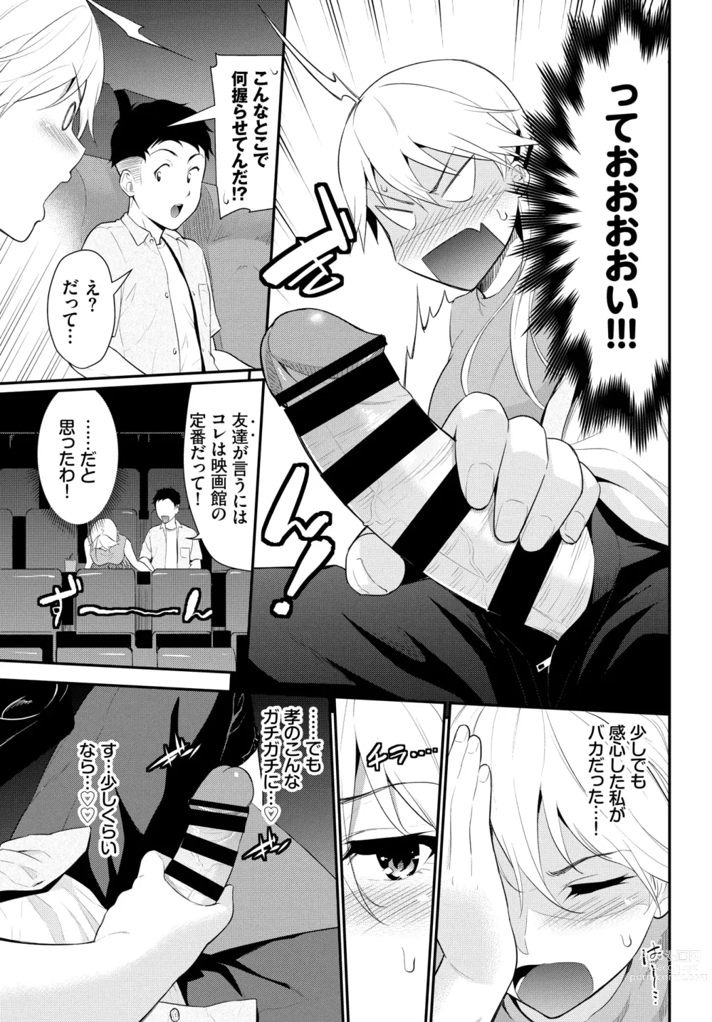 Page 5 of manga Hodad Girl