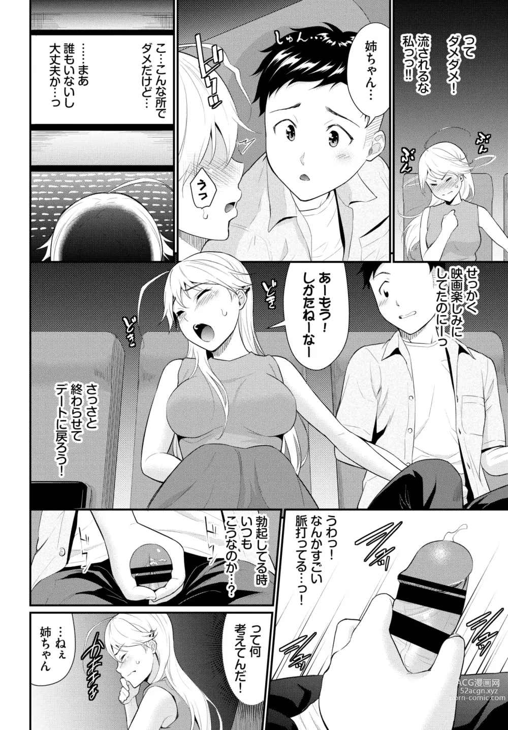 Page 6 of manga Hodad Girl