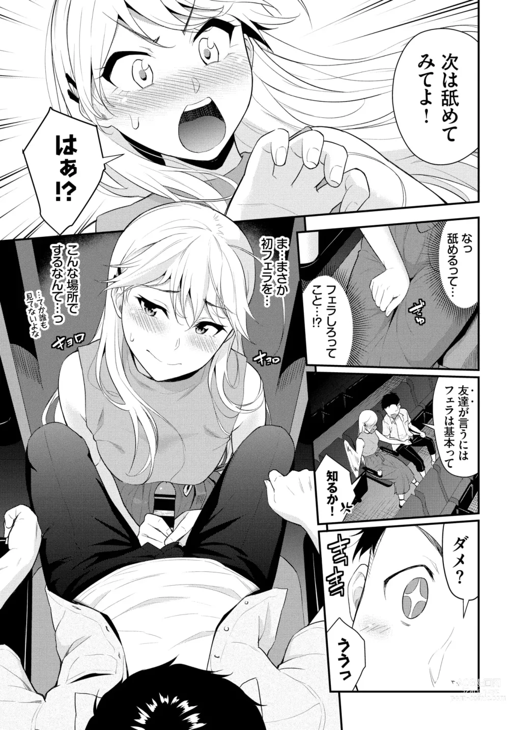 Page 7 of manga Hodad Girl