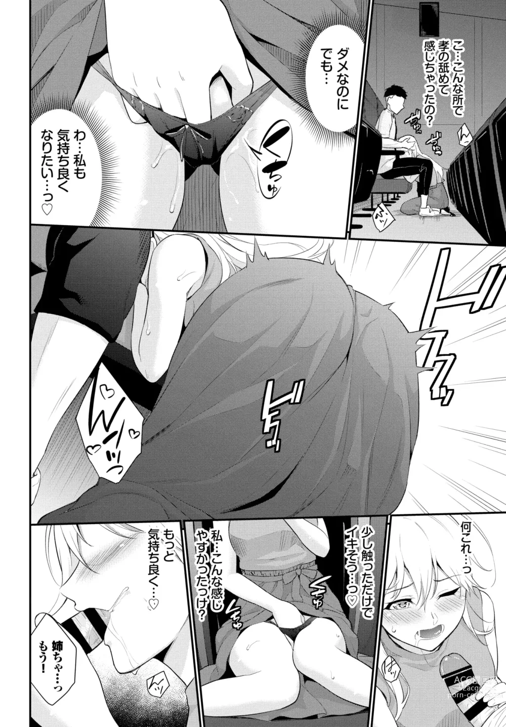 Page 10 of manga Hodad Girl