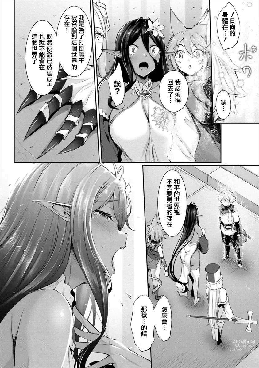 Page 36 of doujinshi Chotto Dake Ai Ga Omoi Dark Elf Ga Isekai Kara Oikakete Kita 3