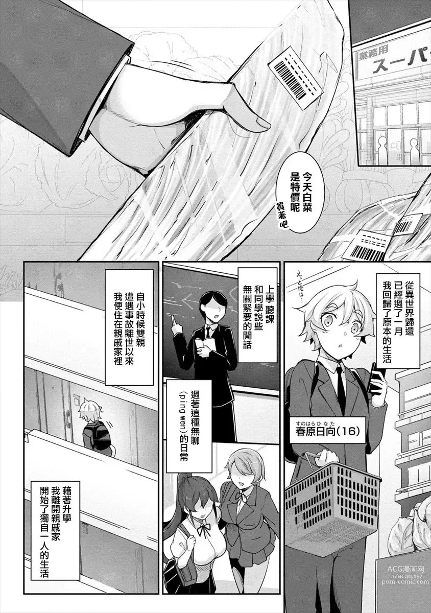 Page 41 of doujinshi Chotto Dake Ai Ga Omoi Dark Elf Ga Isekai Kara Oikakete Kita 3