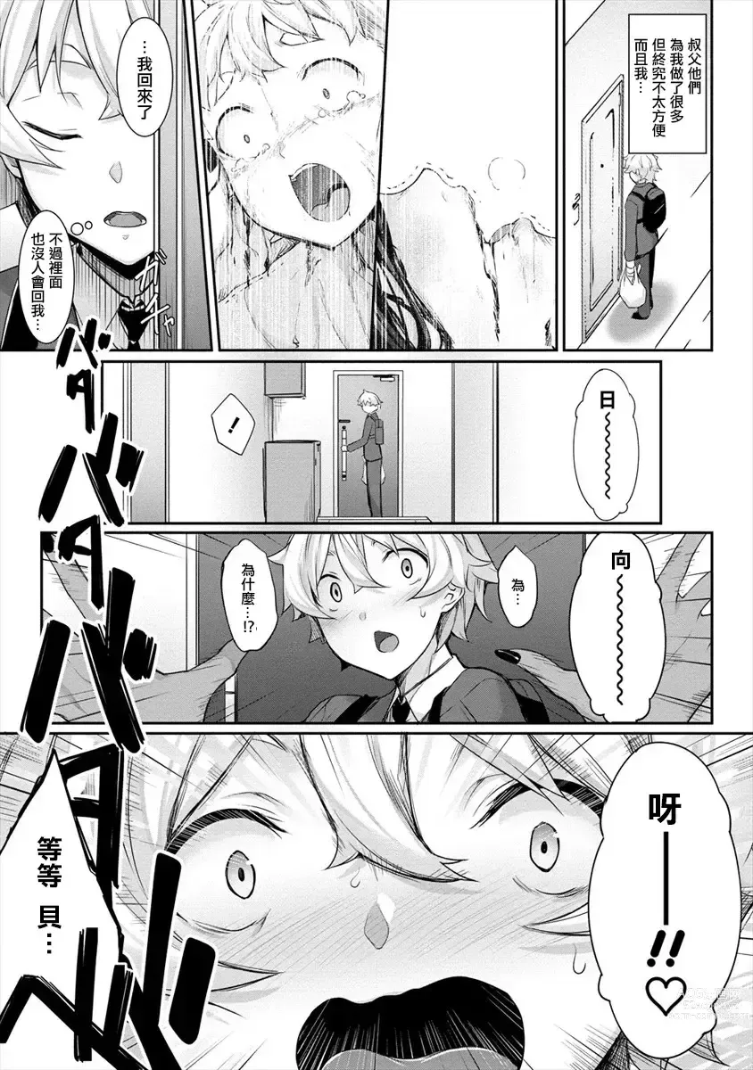 Page 42 of doujinshi Chotto Dake Ai Ga Omoi Dark Elf Ga Isekai Kara Oikakete Kita 3