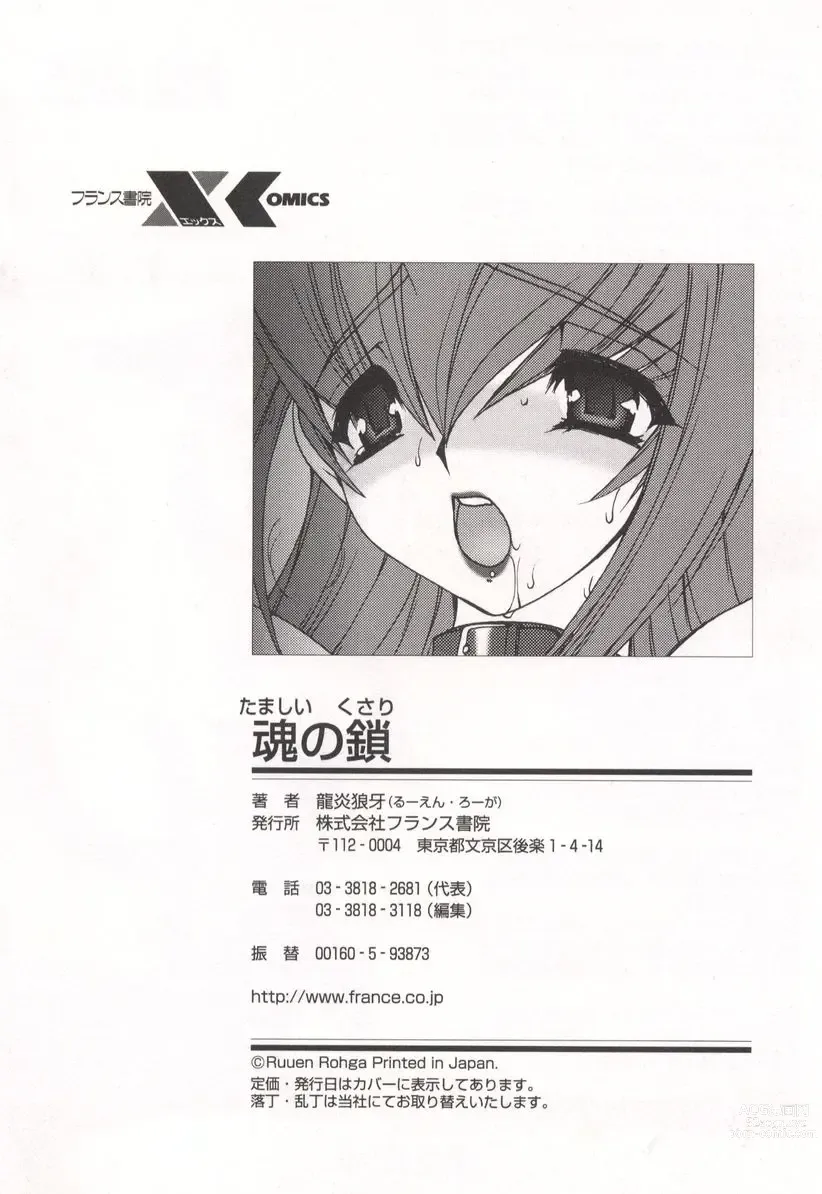 Page 188 of manga Tamashii no Kusari