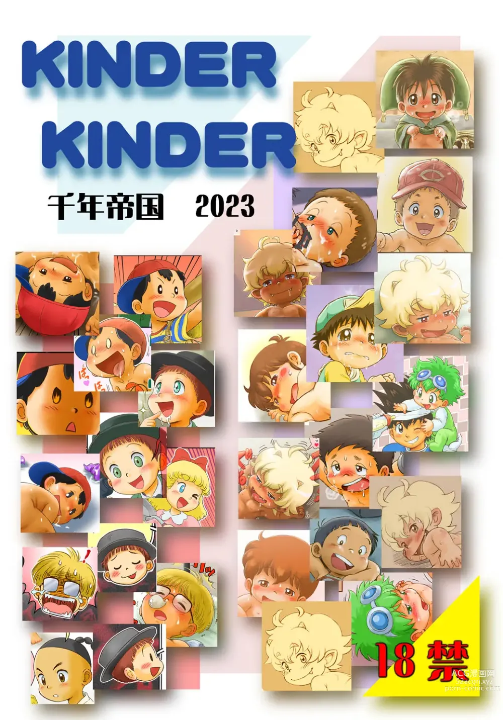 Page 1 of doujinshi KINDER KINDER