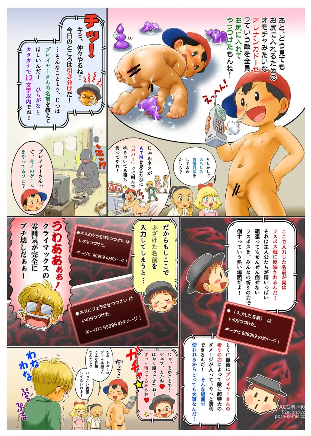 Page 6 of doujinshi KINDER KINDER
